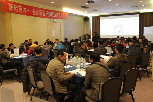 新启英才自主择业干部创业就业交流会—​从这里走向“新战场”
